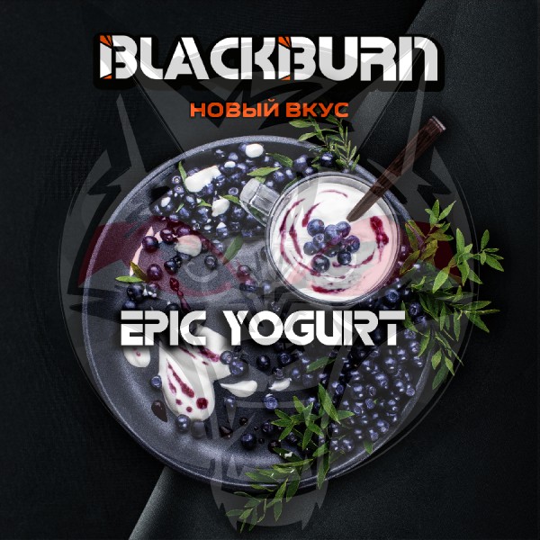 Black Burn - Epic Yogurt (Блэк Берн Черничный йогурт) 25 гр.
