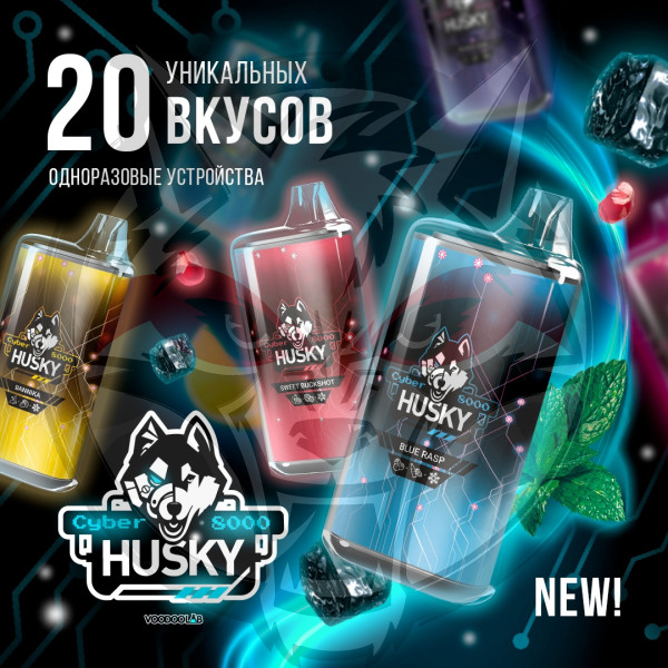 Husky Cyber 8000 Затяжек - Tasty Splash