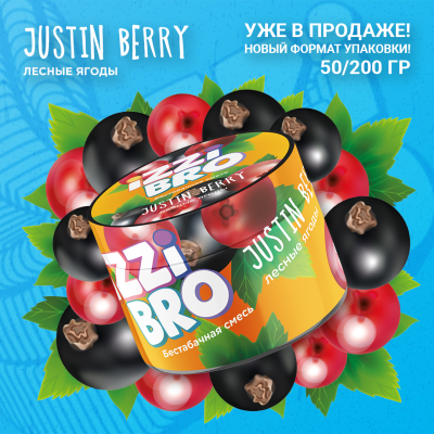 IZZIBRO - Justin Berry (Изибро Лесные ягоды) 50 гр.