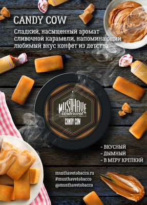 Must Have - Candy Cow (Маст Хэв Карамель и Сгущенка) 125 гр.