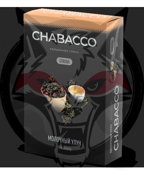 Chabacco Strong - Milk Oolong (Чабакко Молочный улун) 50 гр.