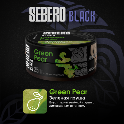 Sebero BLACK - Green Pear (Себеро Зеленая Груша) 100 гр.
