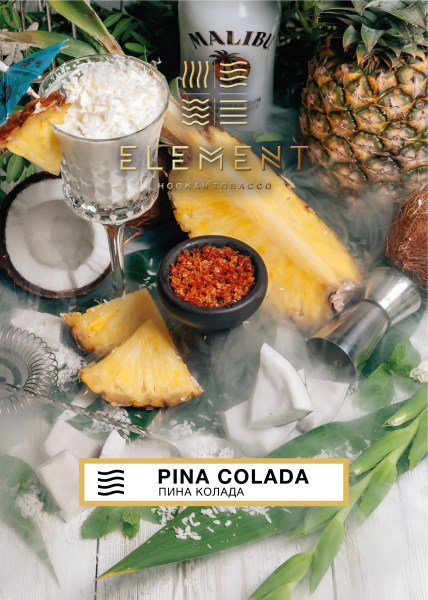 Element Воздух - Pina Сolada (Элемент Пина Колада) 200гр.