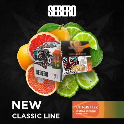Sebero Classic - Citrus Fizz (Себеро Красный Апельсин и Бергамот) 100 гр.