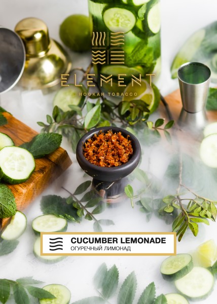 Element Воздух - Cucumber Lemonade (Элемент Огуречный Лимонад) 200гр.