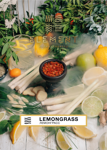 Element Воздух - Lemongrass (Элемент Лемонграсс) 200гр.