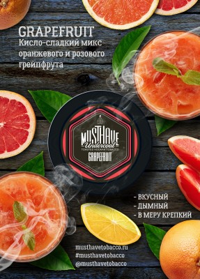 Табак Must Have - Grapefruit (с ароматом грейпфрута), банка 125 гр