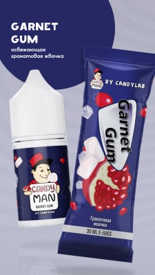 Жидкость CANDYMAN, Salt (20) 30мл - Garnet Gum (Гранатовая жвачка)