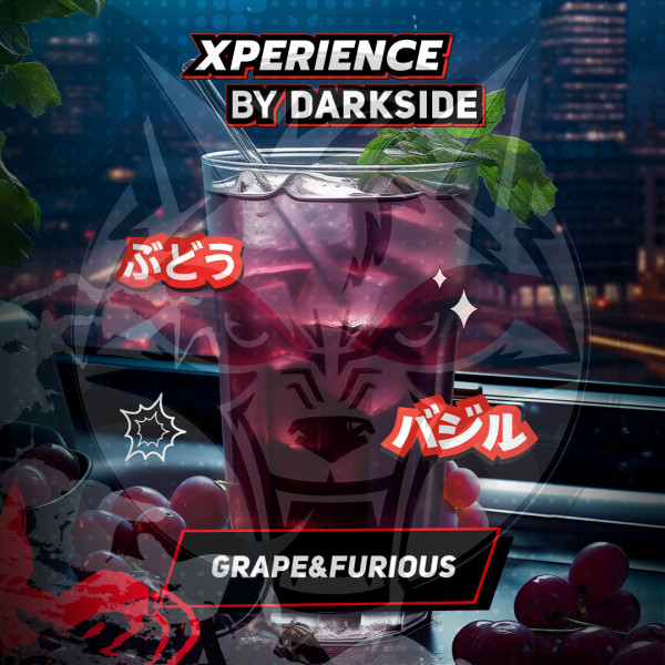 Xperience by Darkside - Grape & Furious (Виноград\Базилик) 120 гр.