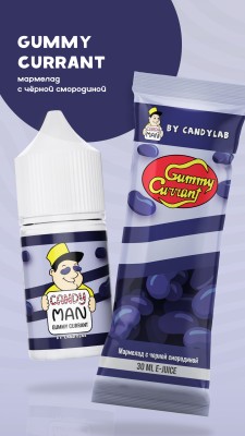 Жидкость CANDYMAN, Salt (20) 30мл - Gummy Currant (Мармелад с черной смородиной)