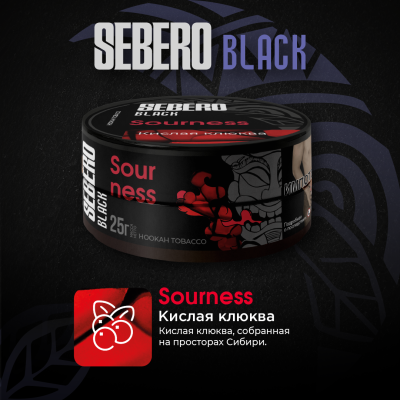 SEBERO Black - Sourness (Кислая клюква), 25 гр