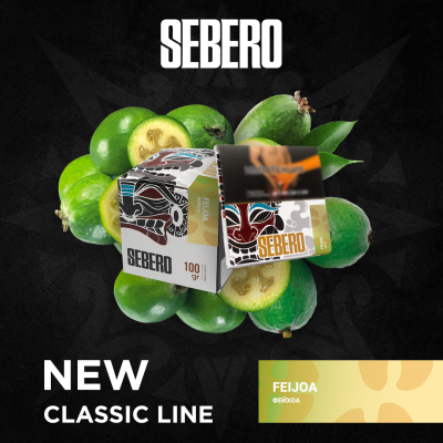 Sebero Classic - Feijoa (Себеро Фейхоа) 40 гр.