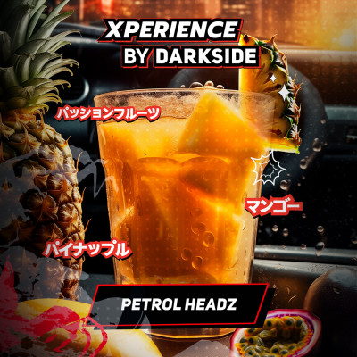 Xperience by Darkside - Petrol Headz (Маракуйя\Манго\Ананас) 120 гр.