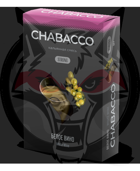 Chabacco Strong - White Wine (Чабакко Белое вино) 50 гр.