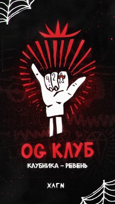 Hooligan - OG Клуб (ХЛГН Клубника-Ревень) 30 гр.