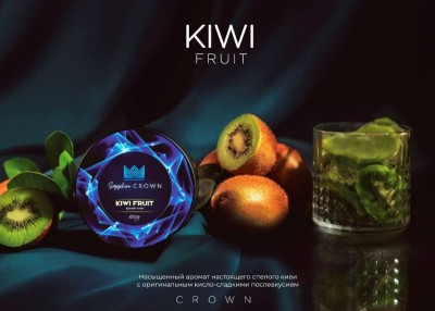 Sapphire Crown - Kiwi Fruit (Киви) 25 гр.