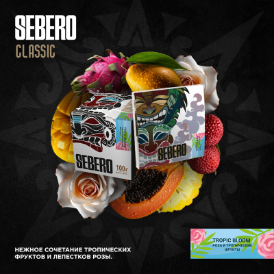 SEBERO Classic c ароматом Роза и тропические фрукты (Tropic Bloom) , 40 гр.