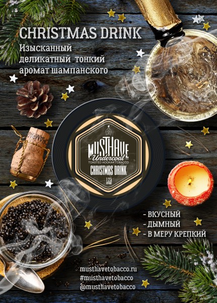 Must Have - Christmas Drink (Маст Хэв Шампанское) 125 гр.
