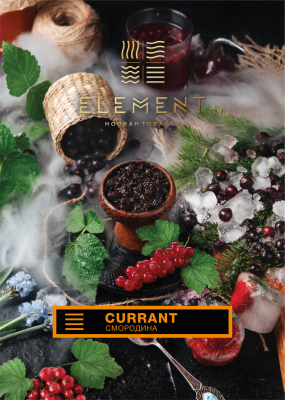 Element Земля - Currant (Элемент Черная Смородина) 25гр.