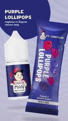 Жидкость CANDYMAN, Salt (20) 30мл - Purple Lollipops (Леденцы с лесными ягодами)