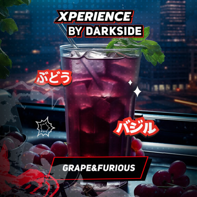 Xperience by Darkside - Grape & Furious (Виноград\Базилик) 30 гр.