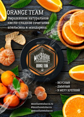 Табак Must Have - Orange Team (с ароматом апельсина и мандарина), банка 125 гр