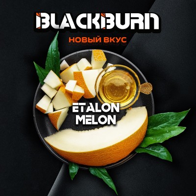 Black Burn - Etalon Melon (Блэк Берн Медовая дыня) 100 гр.