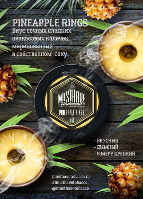 Must Have - Pineapple Rings (Маст Хэв Ананасовых Кольца) 125 гр.