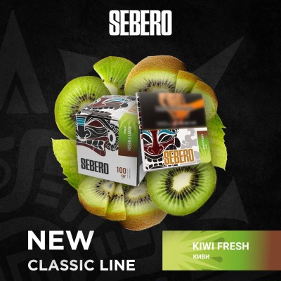 Sebero Classic - Kiwi Fresh (Себеро Киви) 40 гр.