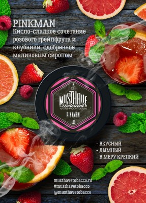 Табак Must Have - Pinkman (с ароматом розовых фруктов и ягод), банка 125 гр