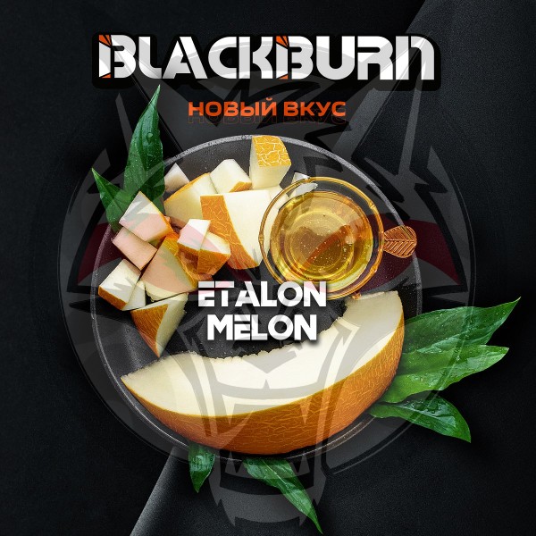 Black Burn - Etalon Melon (Блэк Берн Медовая дыня) 200 гр.