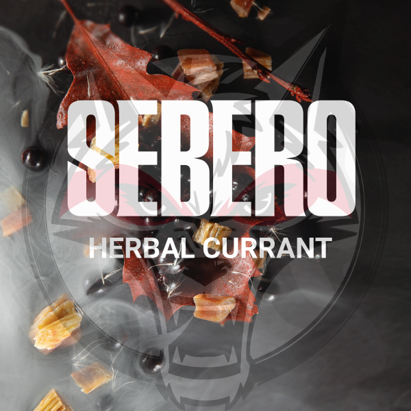 Sebero Classic - Herbal Currant (Себеро Ревень с Чёрной смородиной) 40 гр.