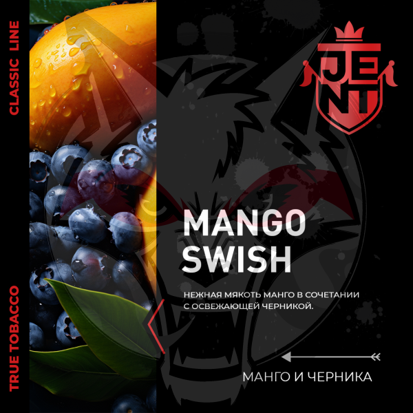 JENT CLASSIC - Mango Swish (Джент Манго-Черника) 30 гр.