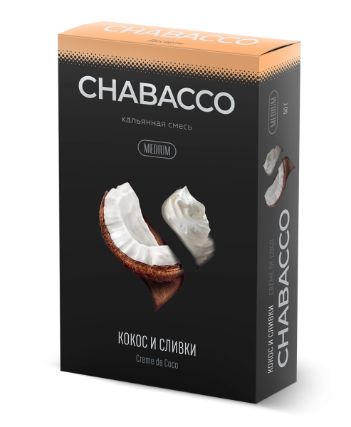 Chabacco - Creme De Coco (Чабакко Кокос и Сливки) Medium 50g (НМРК)
