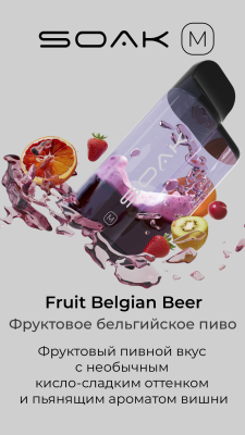 SOAK M Fruit Belgian Beer - Фруктовое бельгийское пиво