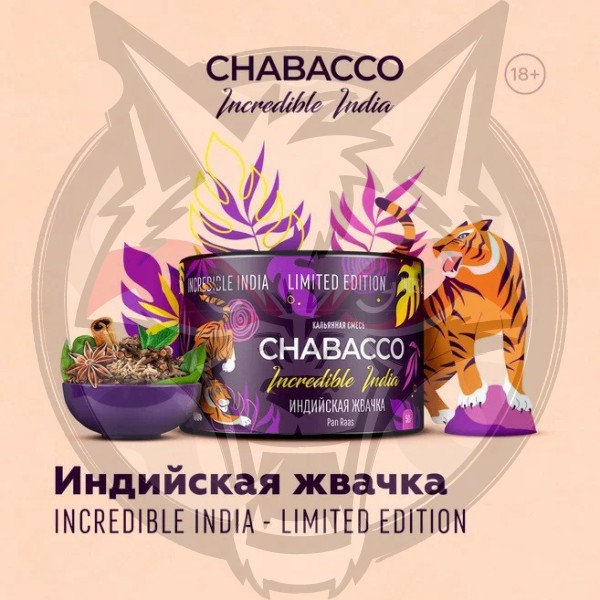 Chabacco Strong - LE - Pan Raas (Чабакко Индийская жвачка) 50 гр.