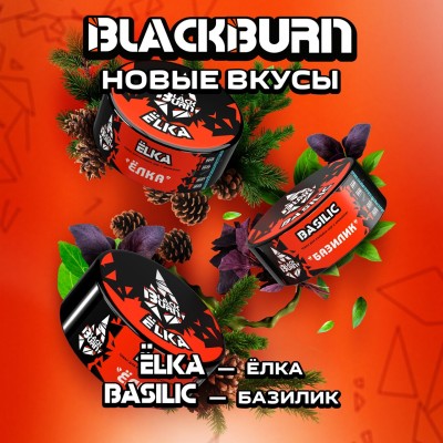BlackBurn - Basilik (Базилик), 100 гр.