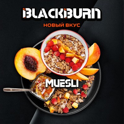 Black Burn - Muesli (Блэк Берн Фруктовые мюсли) 25 гр.