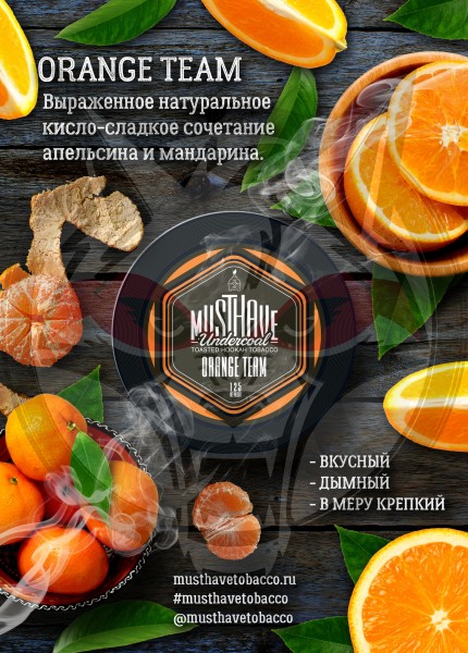 Must Have - Orange Team (Маст Хэв Апельсин, Мандарин) 25 гр.