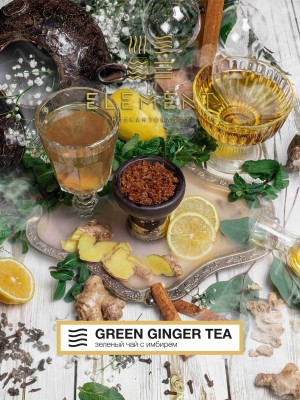 Табак для кальяна "Элемент" aroma Green Ginger Tea линейка "Воздух" 25гр.