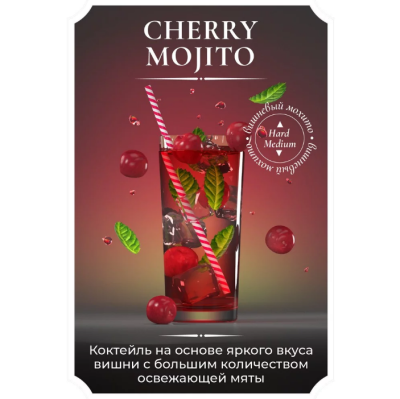 Жидкость Jean Nicot (HARD) - Cherry Mojito (Вишневый мохито )