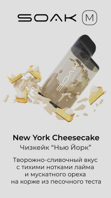 SOAK M New York Cheesecake - Чизкейк "Нью Йорк"