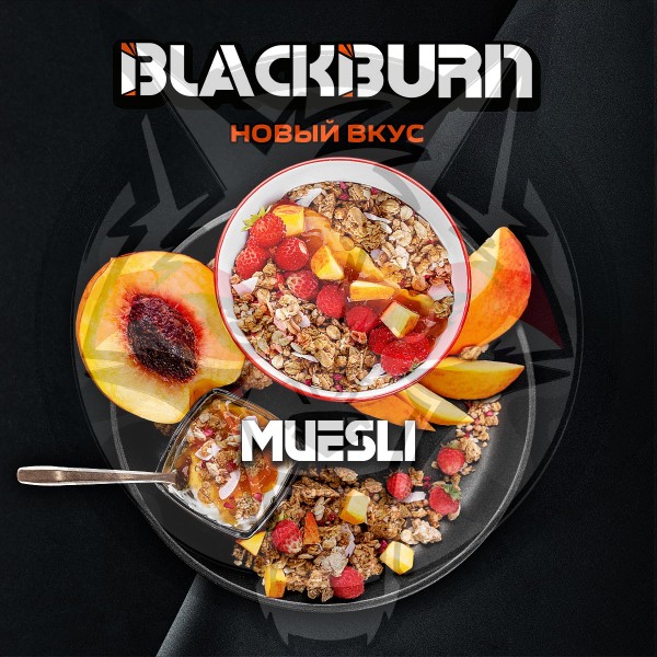 Black Burn - Muesli (Блэк Берн Фруктовые мюсли) 200 гр.