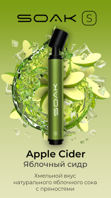 SOAK S Apple Cider - Яблочный сидр