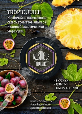 Табак Must Have - Tropic Juice (с ароматом тропических фруктов), банка 125 гр
