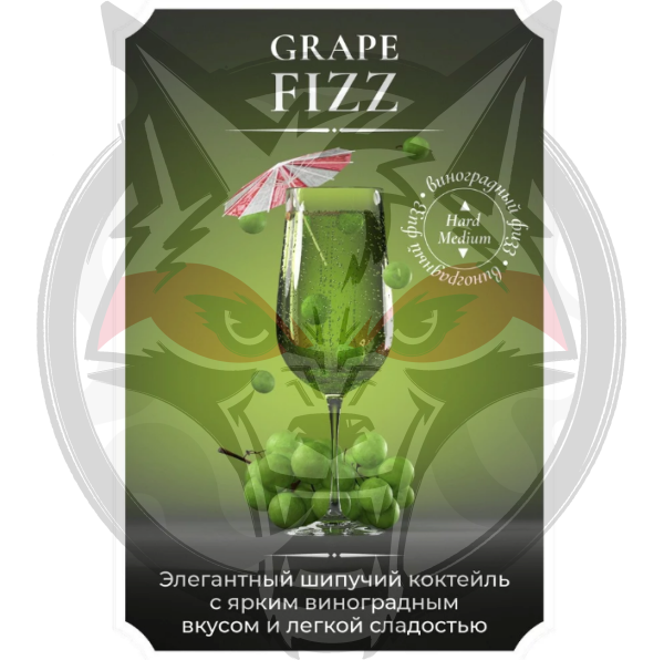Жидкость Jean Nicot (HARD) - Grape Fizz (Виноградный физ )